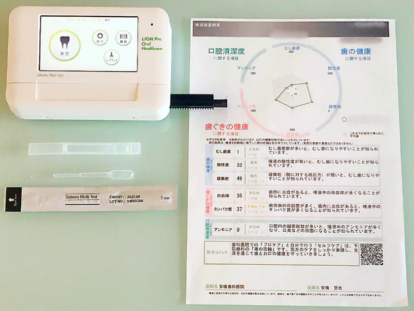 唾液検査（SalivaryMultiTest)